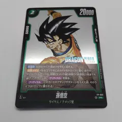 【Vジャンプ】ドラゴンボールカード 孫悟空 FP-062  / 2026年1月号
