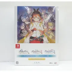 未開封 Nintendo Switch ライザのアトリエ 秘密トリロジー DX プレミアムボックス ゲームソフト △WE2555