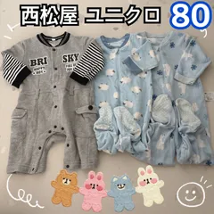 西松屋 UNIQLO ユニクロ グレー 長袖 もこもこ ロンパース 80 3枚
