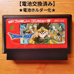 ドラゴンクエスト3　電池交換済み&電池ホルダー化　ファミコン