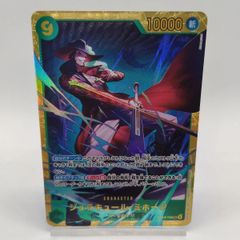 蒼海の七傑】ジュラキュール ミホーク SEC / OP14-119 / シークレット