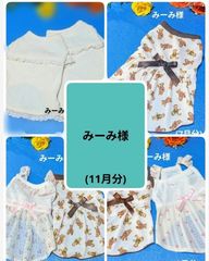 ☆Haru様☆犬服☆ハンドメイド - メルカリ