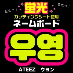 2025年最新】ファンサ ボードの人気アイテム - メルカリ