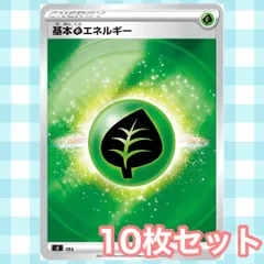 基本エネルギー ミラーのみ1000枚大量まとめ売り 各色100枚以上 2025年最新】ポケモンカード エネルギー ミラーの人気アイテム - メルカリ