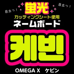 2025年最新】omegaX ヒョクの人気アイテム - メルカリ