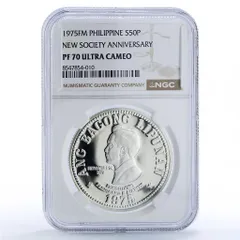 1974年 フィリピン中央銀行設立25周年大型記念銀貨25PISO PCGS認証 1974年 フィリピン中央銀行設立25周年大型記念銀貨25PISO PCGS認証