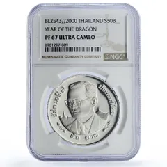 2025年最新】タイ 銀貨の人気アイテム - メルカリ