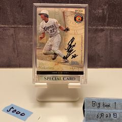 井手正太郎 直筆サイン 10シリラストナンバー - メルカリ