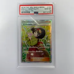 2025年最新】エリカのおもてなし sr psa9の人気アイテム - メルカリ
