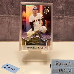 2022 EPOCH STARS & LEGENDS With Memorabilia 長嶋茂雄 77/80 読売
