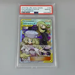 2025年最新】カトレアsr psa10の人気アイテム - メルカリ