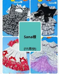 ☆Sana様☆犬服☆ハンドメイド