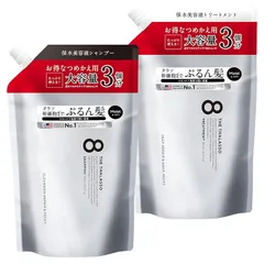 【※リニューアル前品】大容量 エイトザタラソ モイスト 美容液シャンプー トリートメント 詰め替えセット 各1200mL 1