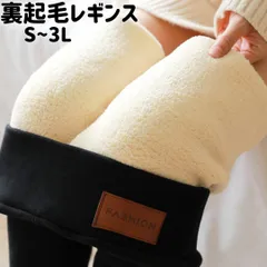 裏起毛レギンス　レディース　秋　冬　防寒　ストレッチ　ふわふわ　裏ボア　美脚効果　スリムパンツ　ロングパンツ　スキニーパンツ　極暖　韓国
