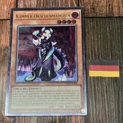 遊戯王 英語版 クイーンマドルチェ・ティアラミス シークレットレア