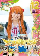 2026年最新】ロケみつ BLU-RAYの人気アイテム - メルカリ