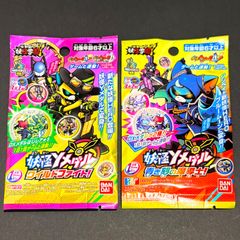 妖怪ウォッチ 妖怪Sメダル 8枚セット 妖怪レジェンドメダル クリスタル