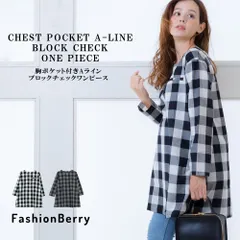 レディース ワンピース 胸ポケット付きAライン ブロックチェックワンピース