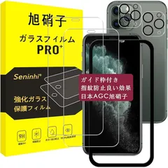 対応 iPhone 11 Pro Max ガラスフィルム 【2枚強化ガラス+2枚レンズ保護フィルム+ガイド枠】iPhone11ProMax フィルム ガイド枠付き 指紋防止 レンズ/液晶 保護 硬度9H 耐衝撃 飛散防止 自動吸着 気泡ゼロ ラウンドエッジ加工