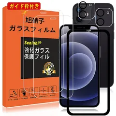 対応 iPhone 12 Mini ガラスフィルム レンズ保護フィルム ガイド枠付き 指紋防止 iphone12mini 強化ガラス 5.4インチ 硬度9H 国産旭硝子AGC素材 気泡ゼロ 飛散防止 高感度 衝撃吸収 指紋防止 ラウンドエッジ加工 【2枚液晶保