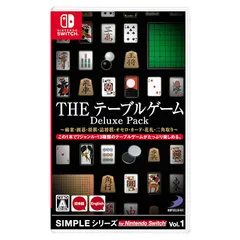 SIMPLEシリーズ for Nintendo Switch Vol.1 THE テーブルゲーム Deluxe Pack ~麻雀・囲碁・将棋・詰将棋・オセロ・カード・花札・二角取り~ - Switch