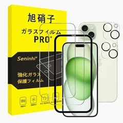 対応 iPhone 15 Plus ガラスフィルム ガイド枠付き 【2枚強化ガラス+2枚レンズ保護+ガイド枠】 iPhone15Plus レンズ 指紋防止 レンズ/液晶 保護フィルム 硬度9H 耐衝撃 飛散防止 自動吸着 気泡ゼロ ラウンドエッジ加工 超薄 超