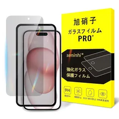 【2枚覗き見防止+ガイド枠】対応 iPhone 15 ガラスフィルム 覗き見 アイホン 15フィルム のぞき見防止 アイフォン 15 強化ガラス 液晶保護 横から見えない 硬度9H 耐衝撃 飛散防止 自動吸着 気泡ゼロ 指紋防止 超高質感 HFLIP15FKM