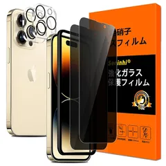 対応 iPhone 14 Pro ガラスフイルム 覗き見防止 ガイド枠付き【2+2枚セット 国産旭硝子製 】 iPhone14 Pro フィルム のぞき見（2枚入）+レンズ保護フィルム（2枚入）アイホン 14プロ 保護フィルム ガラス さらさら アイフォン14