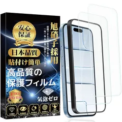 対応 iPhoneAir ガラスフィルム iPhone Air 用 強化ガラス 【ガイド枠付き・2枚入り】 旭硝子素材製 硬度9H 超クリア 貼り付け簡単 自動吸着 撥水撥油 気泡・指紋・飛散・スクラッチ防止 アイフォンAir 対応 保護フィルム