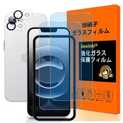 対応 iPhone 16E フイルム ブルーライトカット ガイド枠付き【2+2枚セット 国産旭硝子製 】iPhone16e ガラスフィルム ブルーライト（2枚入）+レンズ保護フィルム（2枚入）アイホン16e 保護フィルム アイフォン16E 強化ガラス 目に優し