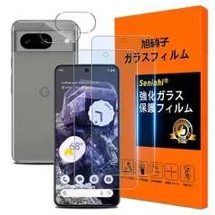 対応 Google Pixel8 フイルム ブルーライトカット 【2+2枚セット 国産旭硝子製 】Google Pixel 8 ガラスフィルム ブルーライト（2枚入）+レンズ保護フィルム（2枚入）グーグルピクセル8 保護フィルム 強化ガラス 目に優しい 高硬度