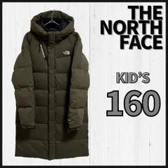 THE NORTH FACE　ロングダウンジャケット　キッズ160　カーキ　ドライベント　ベンチコート　ダウンコート