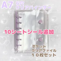 Kerry ✧‧˚さんシール帳　A7 クリア　バインダー　リフィル10枚付　推し活　クリアバインダー　6穴　透明　ぷくぷくシール　手帳 平成レトロ