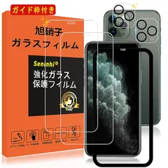 対応 iPhone 11 Pro Max ガラスフィルム レンズ保護フィルム 指紋防止 iphone11ProMax 強化ガラス ガイド枠付き 6.5インチ 硬度9H 国産旭硝子AGC素材 気泡ゼロ 飛散防止 高感度 衝撃吸収 指紋防止 ラウンドエッジ加工 【