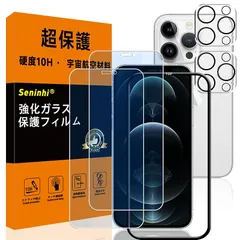 【2+2枚セット-硬度10H】 対応 iPhone 12 Pro MAX ブルーライトカット ガラスフィルム レンズ保護フィルム ガイド枠付き 指紋防止 アイフォン12プロマックス いpほね12プロマックス 強化ガラス 国産旭硝子AGC素材 気泡ゼロ 飛散防止