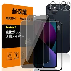 【2+2枚セット-硬度10H】 対応 iPhone 13 mini 覗き見防止 ガラスフィルム レンズ保護フィルム ガイド枠付き 指紋防止 アイフォン13ミニ いpほね13ミニ 強化ガラス 国産旭硝子AGC素材 気泡ゼロ 飛散防止 高感度 衝撃吸収 ラウンドエ