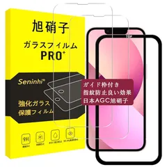 対応 iPhone13 / iPhone13Pro / iPhone14 ガラスフィルム ガイド枠付き 【2枚強化ガラス+ガイド枠】 対応 iPhone 13 / 13pro / 14 用 レンズフィルム 指紋防止 レンズ/液晶 保護フィルム 硬度9H 耐衝撃