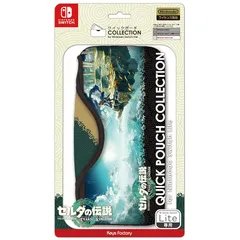 【任天堂ライセンス商品】クイックポーチ COLLECTION for Nintendo Switch Lite (ゼルダの伝説 ティアーズ オブ ザ キングダム)