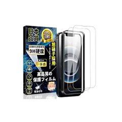 対応 iPhone 16e ガラスフィルム iPhone 14 /iPhone13 /iPhone13pro 液晶保護フィルム【ガイド枠付き・2枚入】旭硝子素材製 硬度9H 気泡防止 指紋防止 撥水撥油 アイフォン 16e 強化ガラス 液晶保護 フィルム 6.