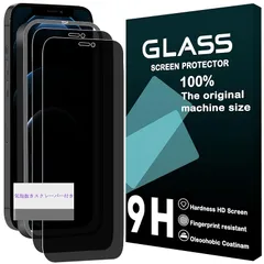 対応 iPhone 12 Pro Max ガラスフイルム 覗き見防止 【 2枚セット-プライバシー保護】ガイド枠付き 国産AGC素材 アイフォン12 プロ マックス 強化ガラス 覗き見フィルム 液晶保護 プライバシーフィルム 6.7インチ対応 S-IP12PM