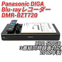 2025年最新】DMR-BZT720の人気アイテム - メルカリ