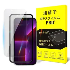 【2枚覗き見防止+ガイド枠】対応 iPhone 13 Pro Max ガラスフィルム 覗き アイホン 13 pro max フィルム のぞき見防止 アイフォン 13 プロマックス 強化ガラス 液晶 保護フィルム 横から見えない 硬度9H 耐衝撃 飛散防止 自動