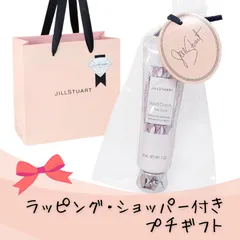 ジルスチュアート ハンドクリーム  ホワイトフローラル  ギフト ラッピング ショッパー付き プチギフト ミニギフト 誕生日 クリスマスギフト