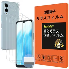Seninhi 対応 Arrow We2 5G / F-52E / FCG02 ガラスフィルム + レンズ保護フィルム 指紋認証対応 【3+3枚セット-日本旭硝子製-高 品質 】アローズ We2 フィルム （3枚入り） + レンズフィルム （3枚入り）FCG0