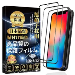 対応 iPhone 11 Pro ガラスフィルム 全面保護 2枚 iPhone Xs フィルム いphoneX ガラスフィルム 旭硝子素材製 ガイド枠付き 硬度9H 高透過率 飛散防止 撥水撥油 貼り付け簡単 自動吸着 気泡防止 アイフォン11Pro/Xs/X