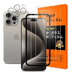 iPhone 15 Pro Max ガラスフィルム ガイド枠付き【2+2枚入り 国産AGC旭硝子】対応 iPhone15Pro Max フィルム（2枚入）+レンズ保護フィルム（2枚入 ）あいほん15Pro Max 強化ガラス 液晶 極薄 厚さ0.26 硬度9H