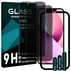 【指紋防止 2枚 覗き見防止】 ガイド枠付き Wekrsu 国産旭硝子素材 強化ガラス 対応 iPhone 14 / iPhone 13 / iPhone13 Pro ガラスフィルム アイフォン14/13/13 pro カバー 保護フィルム プライバシーフィル