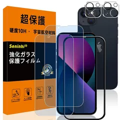 【2+2枚セット-硬度10H】 対応 iPhone 13 mini ブルーライトカット ガラスフィルム レンズ保護フィルム ガイド枠付き 指紋防止 アイフォン13ミニ いpほね13ミニ 強化ガラス 国産旭硝子AGC素材 気泡ゼロ 飛散防止 高感度 衝撃吸収 ラ