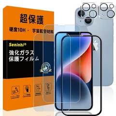 【2+2枚セット-硬度10H】 対応 iPhone 14 Plus ブルーライトカット ガラスフィルム レンズ保護フィルム ガイド枠付き 指紋防止 アイフォン14プラス いpほね14プラス 強化ガラス 国産旭硝子AGC素材 気泡ゼロ 飛散防止 高感度 衝撃吸収
