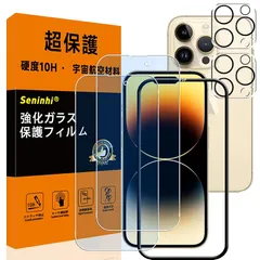 【2+2枚セット-硬度10H】 対応 iPhone 14 Pro MAX ブルーライトカット ガラスフィルム レンズ保護フィルム ガイド枠付き 指紋防止 アイフォン14プロマックス いpほね14プロマックス 強化ガラス 国産旭硝子AGC素材 気泡ゼロ 飛散防止
